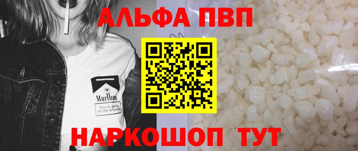 Alfa_PVP Соль  Вход с VPN  A-PVP Соль  Бузулук 