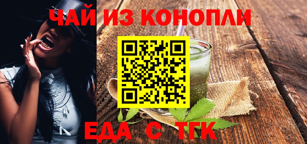Бузулук  Cannafood конопля  Вход с VPN 