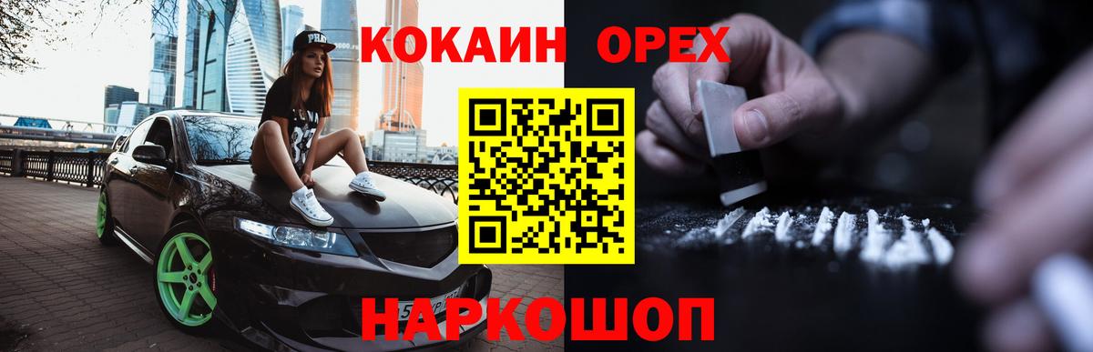 COCAIN VHQ Бузулук