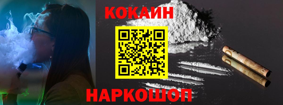 COCAIN FishScale  Вход с VPN  Бузулук  Cocaine 99% 