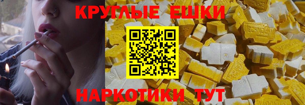 Бузулук  ЭКСТАЗИ TESLA  Ecstasy 300 mg  Вход с VPN 