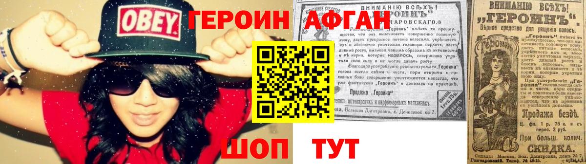 ГЕРОИН Heroin  Вход с VPN  Бузулук 