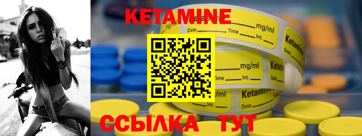 Кетамин ketamine  Вход с VPN  Бузулук 