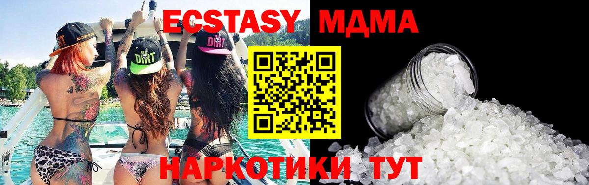 МДМА Molly Бузулук