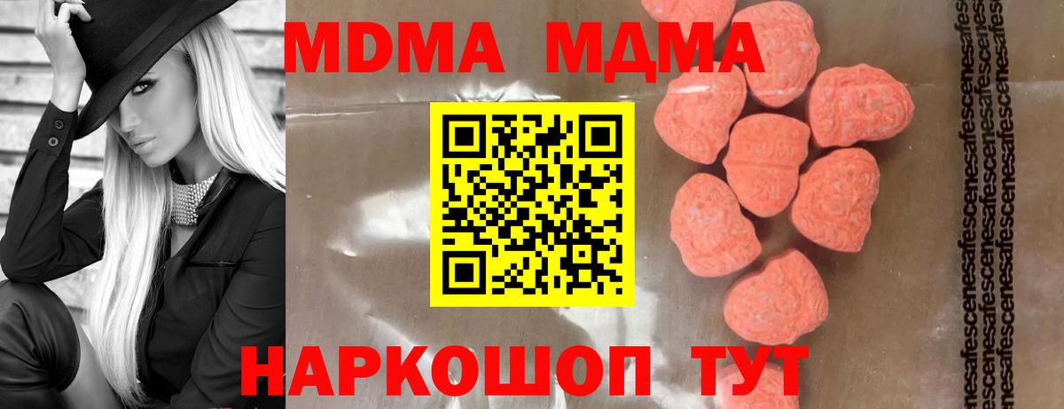 Бузулук  MDMA молли  МДМА  MDMA VHQ  Вход с VPN 