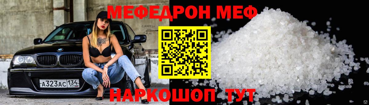МЕФ  Бузулук