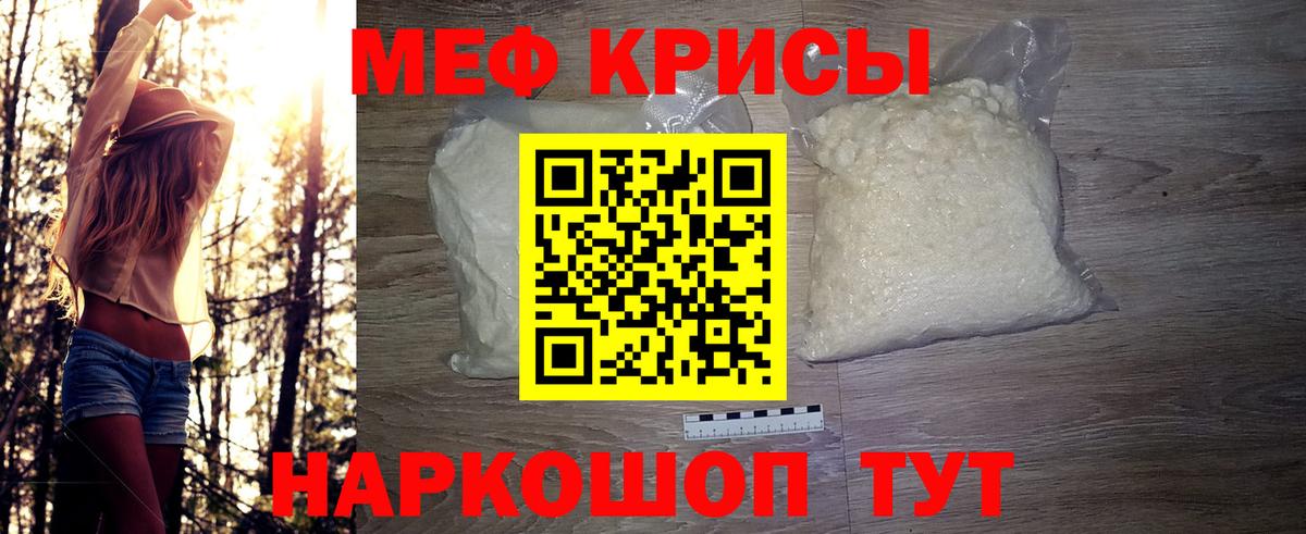 Мефедрон  Вход с VPN  купить закладку  Мефедрон 4 MMC  Меф  МЯУ-МЯУ VHQ  Бузулук 