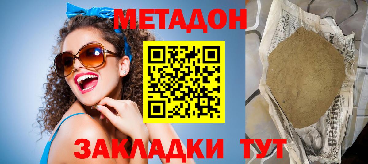 Бузулук  Метадон кристалл  Вход с VPN  МЕТАДОН мёд 