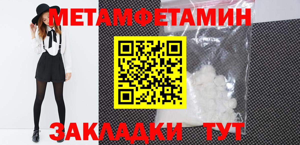 Первитин  МЕТАМФЕТАМИН Methamphetamine  Бузулук  Вход с VPN  МЕТАМФЕТАМИН Methamphetamine 