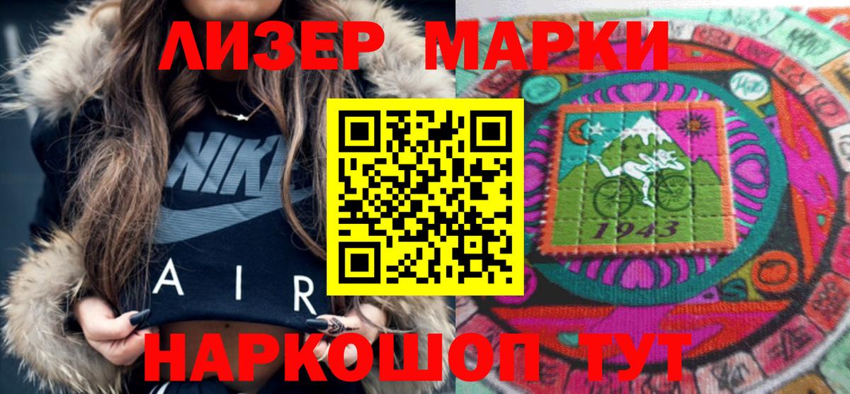 Марки 25I-NBOMe 1500мкг Бузулук